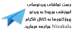  کانال تلگرام نیزا کالا